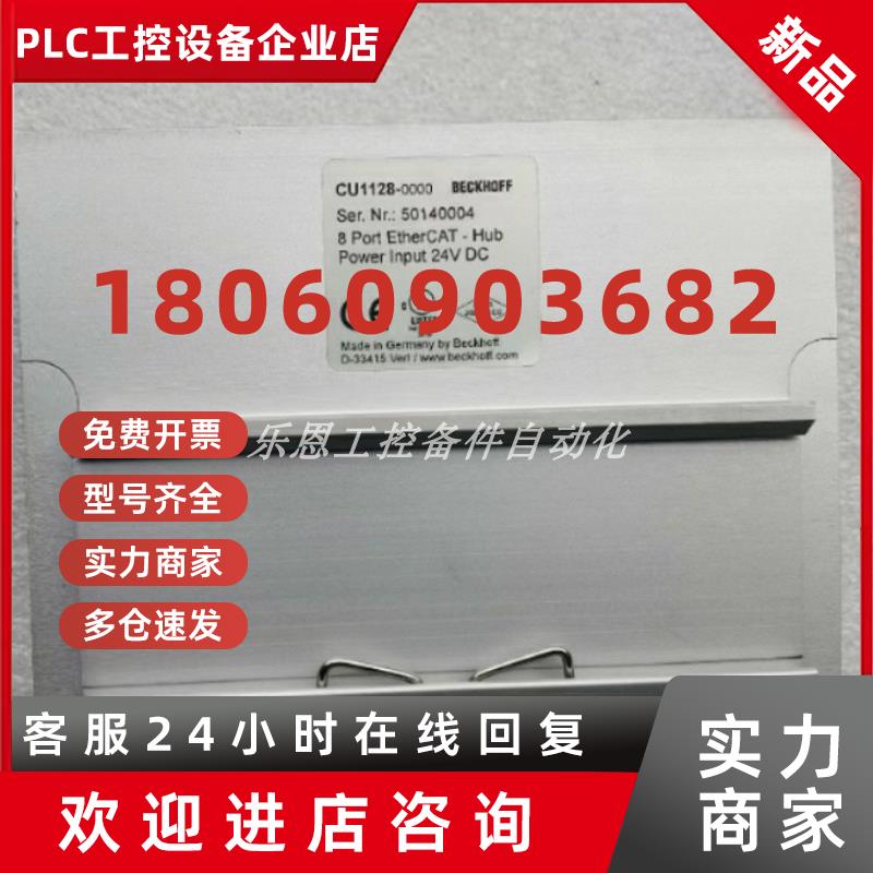 议价CU1128 CU2016  供应 BECKHOFF 倍福 通讯模块 全新原装现货