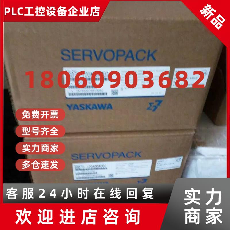 议价安川5代 200w 电机 SGMAV-02A3A2S正品现货库存当天发货