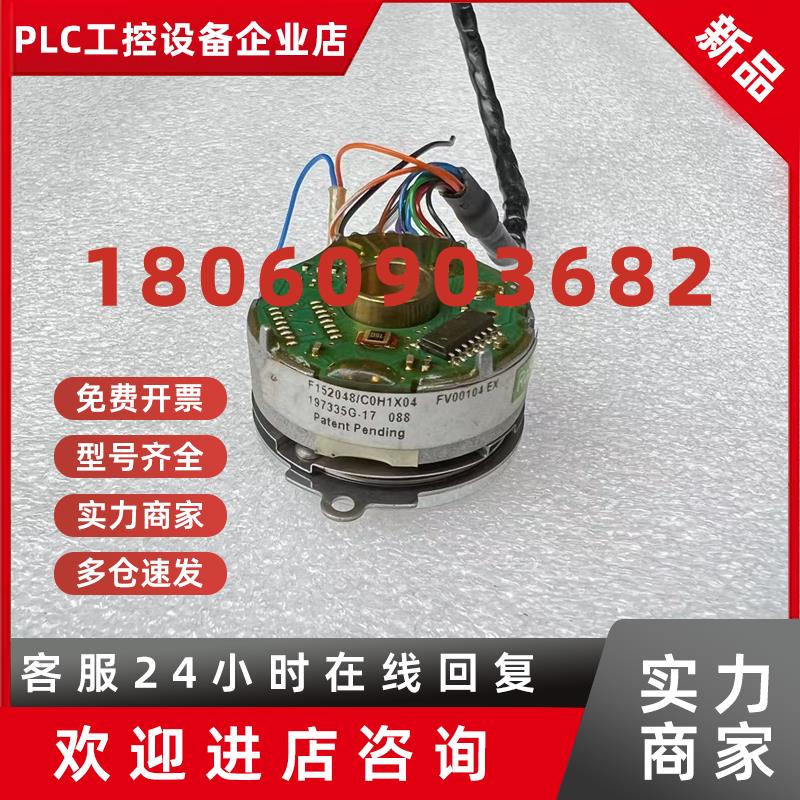 议价F152048/C0H1X04科尔摩根伺服电机编码器F152048/60H1X02 FV0