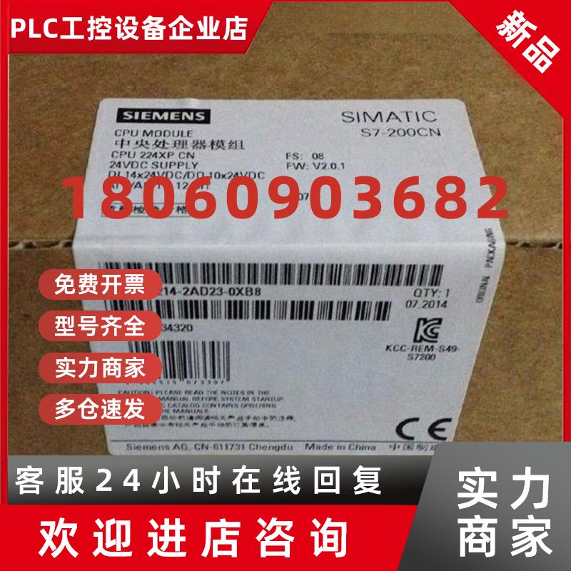 议价6ES7214-2AS23-0XB8西门子S7-200CNCPU224XPDC/DC/DC可编程控