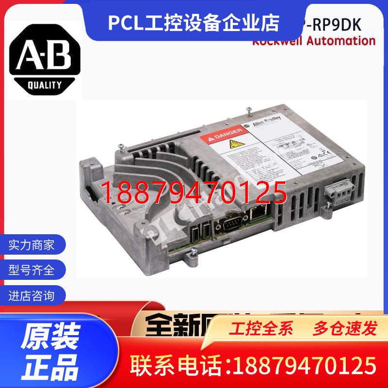 议价AB 2711P-RP9DK罗克韦尔全新原装PanelView Plus 6 700-1500