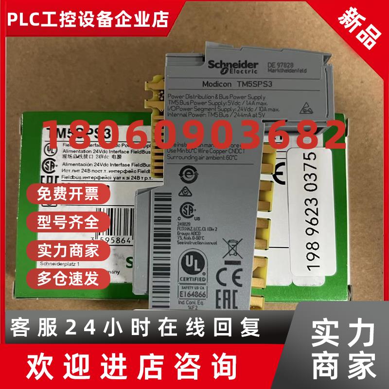 议价施耐德模块TM5SPS2F/SPS3/SPS1/TM5NS31/SDI16D/D012T/SAO2L/