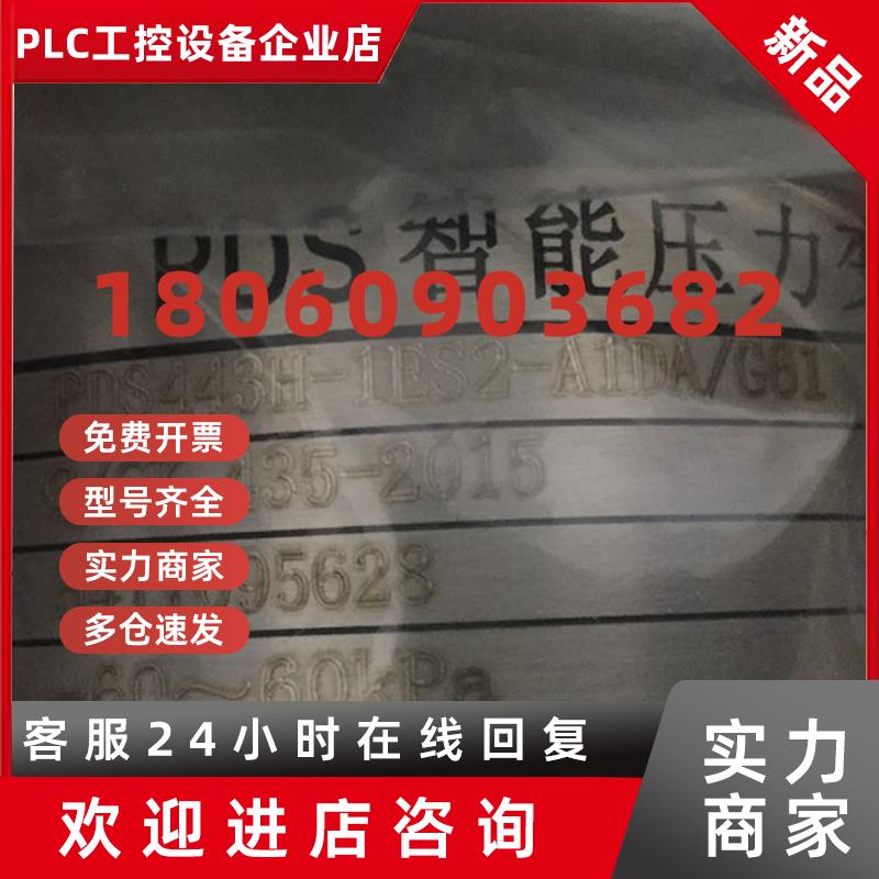 议价PDS443H-1ES2-A1DA全新压力变送器