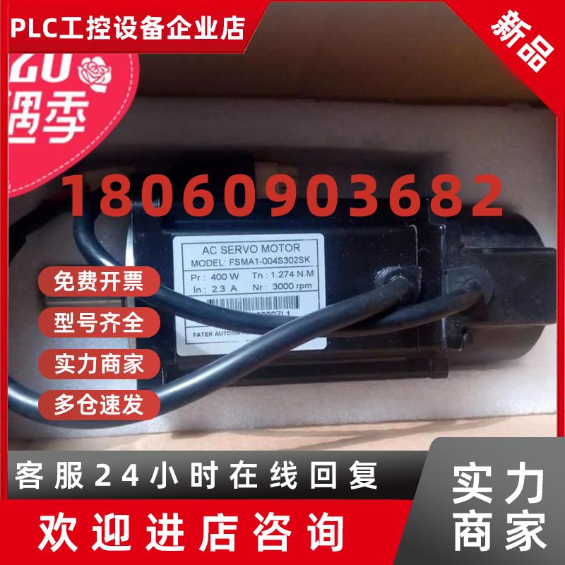 议价全新驱动器新款FK台湾永宏A3系列750W全套伺服电机USMA307S30