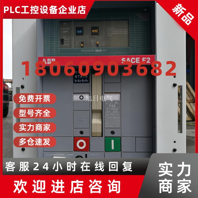 议价ABB断路器SACE F4S3200A AR1 F5S4000A F1S800A F1S1250 F1S1