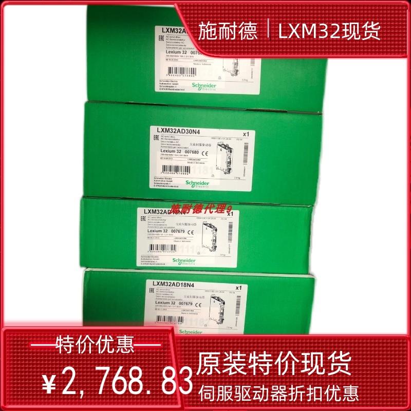 议价LXM32AD12N4 伺服驱动器施耐德Schneider 交流伺服控制器新品