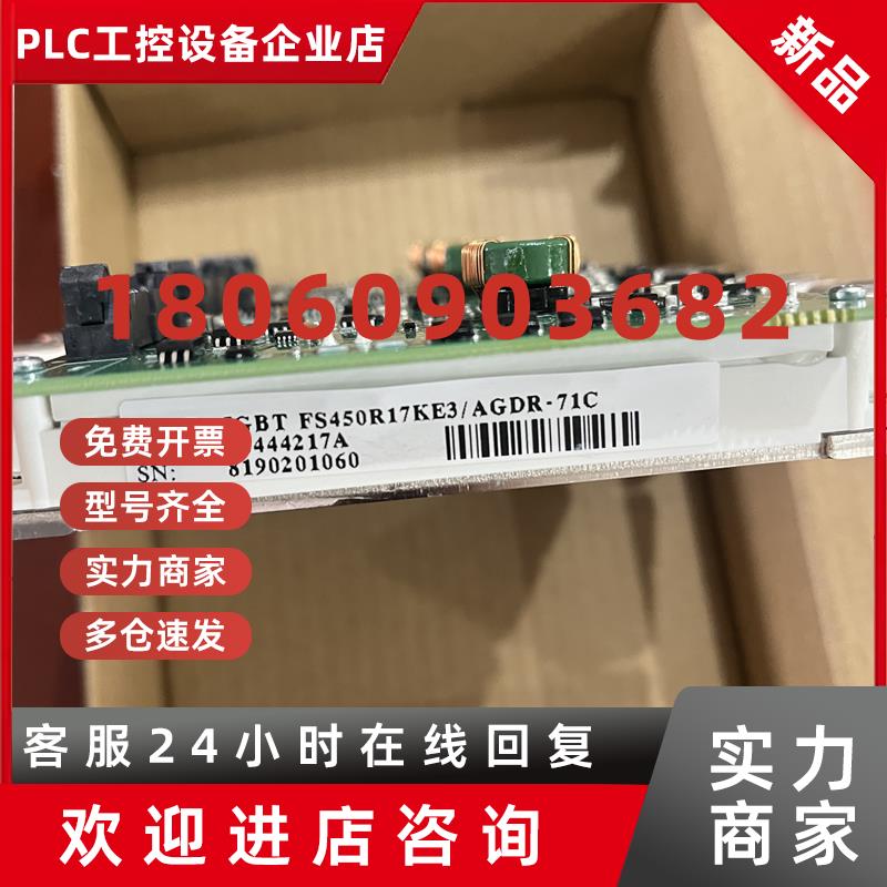 议价FS450R17KE3/AGDR-71C 5套 APOW-11C 1 块AINT-24C 1块 AFCB-