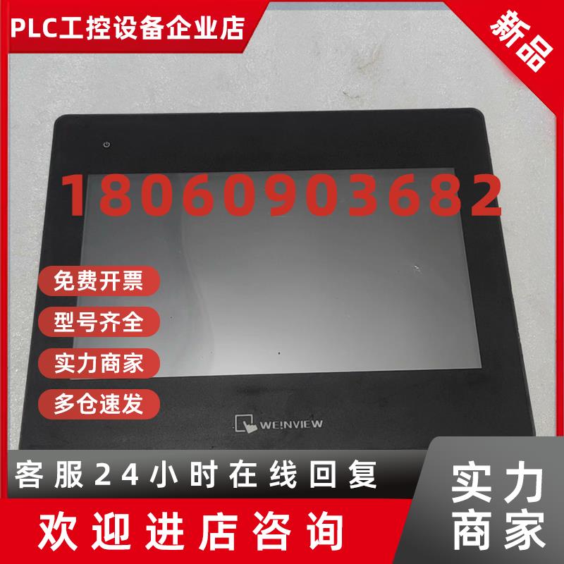 议价威纶通触摸屏cmt2109x