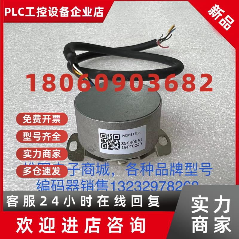 议价M16S17Bit/S17Bit/M16S23Bit/23Bit伺服电机编码器17位23位编