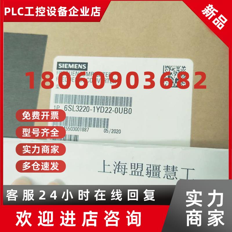 议价西门子6SL3220-1YD32-0UB0 SINAMICS G120XA 额定功率 22kW 3
