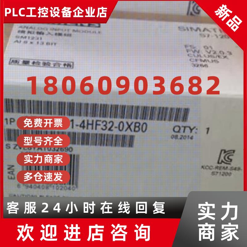 议价6ES7231-4HF32-0XB0西门子S71200数字量输出模块6ES72314HF32