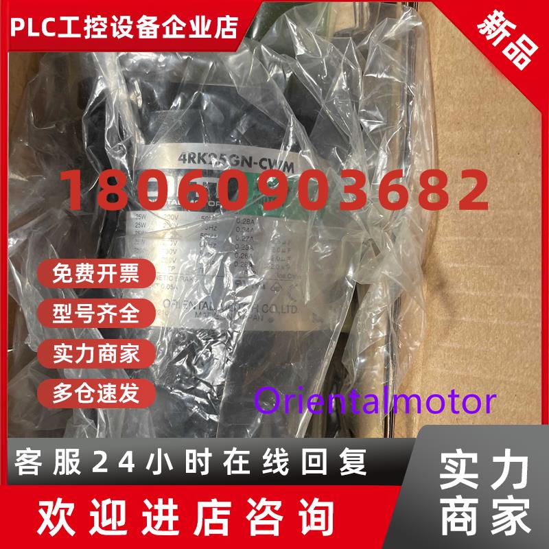 议价东方电机4RK25GN-CWM 4RK25GN-AM 4RK25GN-CW2J 4RK25GN-CW2M