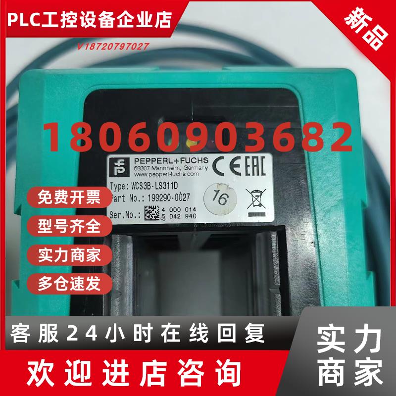 议价PEPPERL+FUCHS 倍加福读码器 WCS3B-LS311D 199260-0027