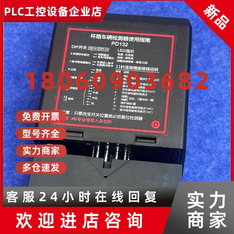 议价包邮车辆检测器控制器PD132A型单路地感道闸通用小车货车通用