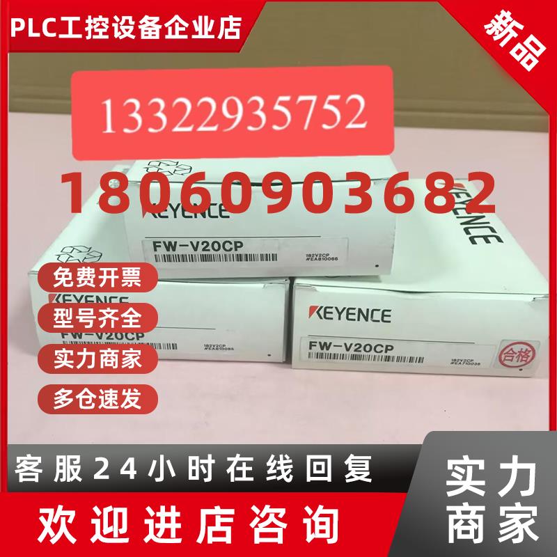 议价KEYENCE/基恩士 FW-V20CP 传感器