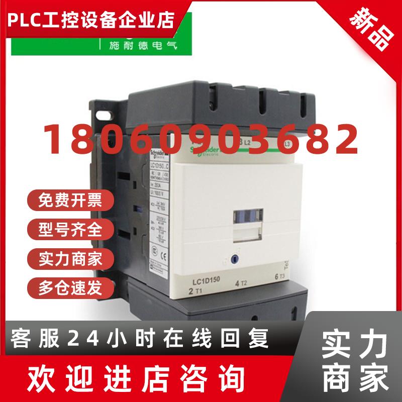 议价施耐德 D型 三极交流接触器 115A 220V LC1D11500M7C原装正品