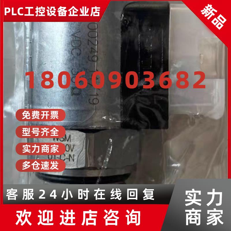 议价HYDAC电磁阀WS16Z-01-C-N-24DG换向阀全新现货议价