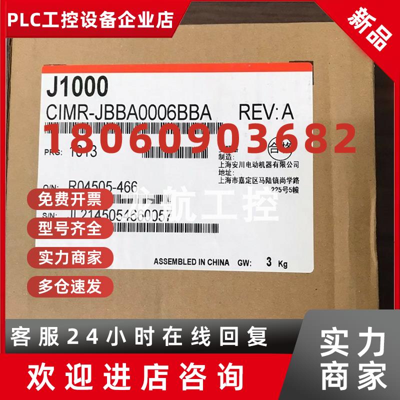 议价CIMR-J7AA22P2 CIMR-G5A23P7优惠供应安川变频器现货质保包邮