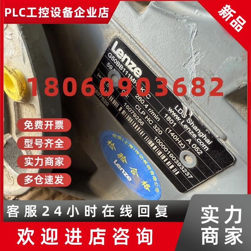 议价询价MCA13I41-RS0B0-Z0D0-STBS00N-R0SU带减速机G50BB111MHAK