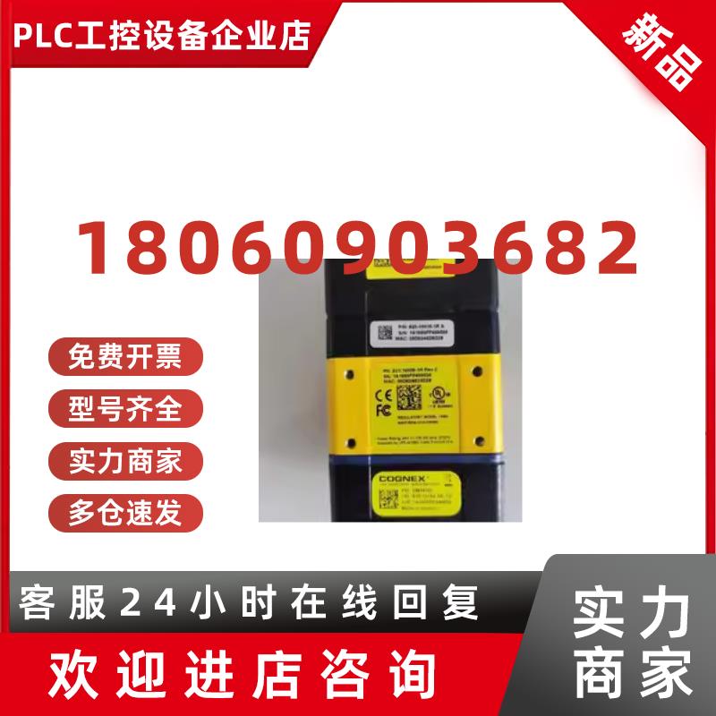 议价DM363Q 康耐视读码器正品库存现货实拍顺丰包邮咨询议价