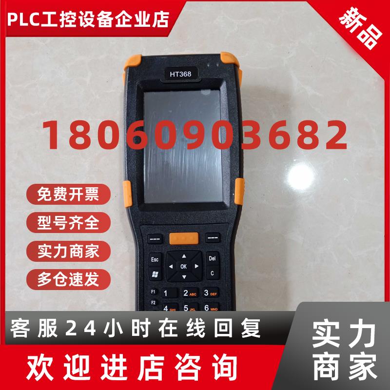 议价二手 物联网智能手持终端PDA Wince数据采集器  HT368 实物图