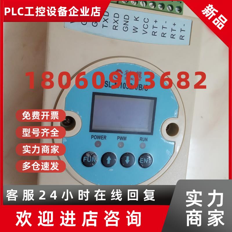 议价PMW脉冲脉宽控制器 调制器SL-M1032A/B/C 通信型