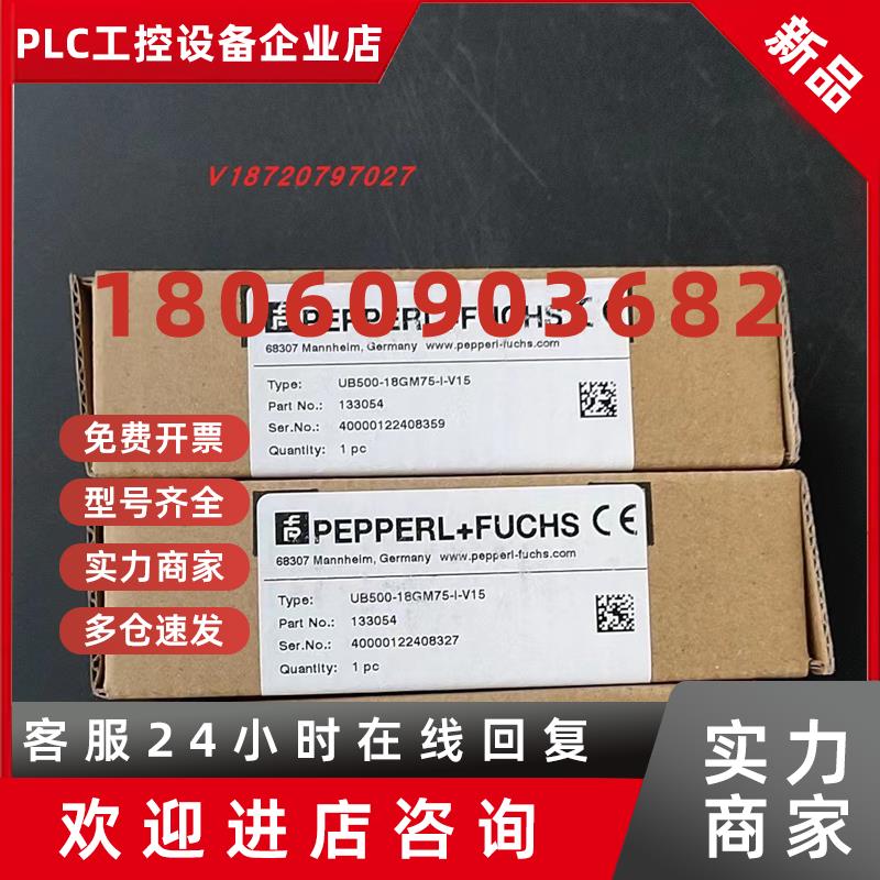 议价PEPPERL+FUCHS倍加福UB500-18GM75-I-V15全新原装正品