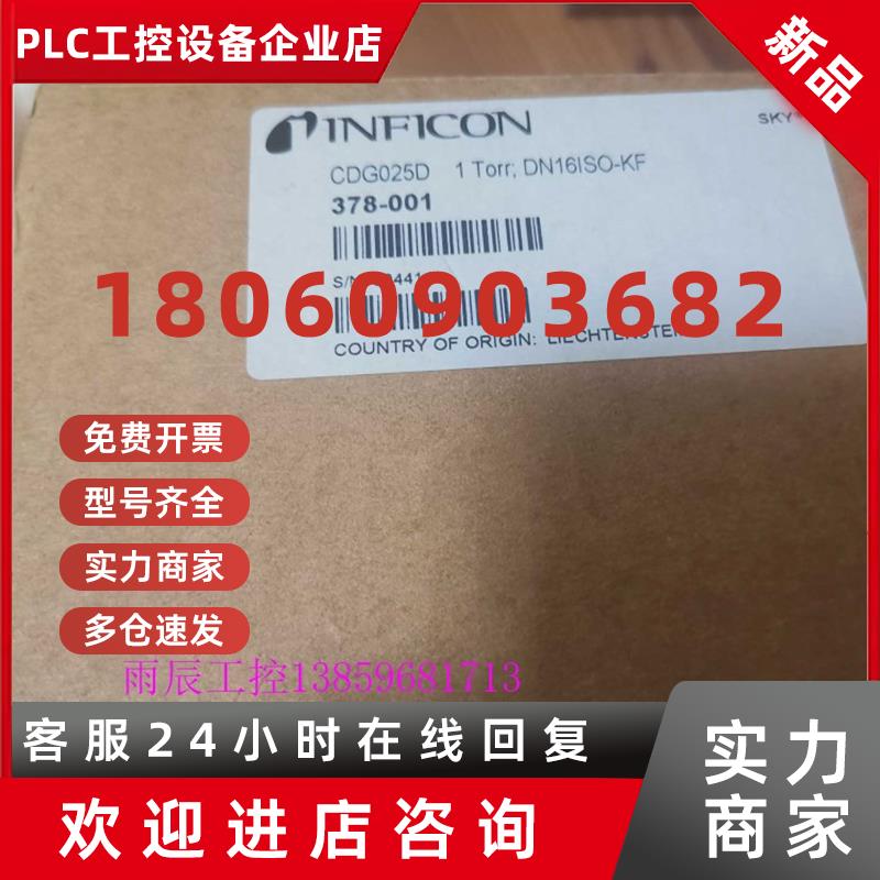 议价英福康INFICON  真空规 CDG025D 1torr DN16ISO-KF 378-001