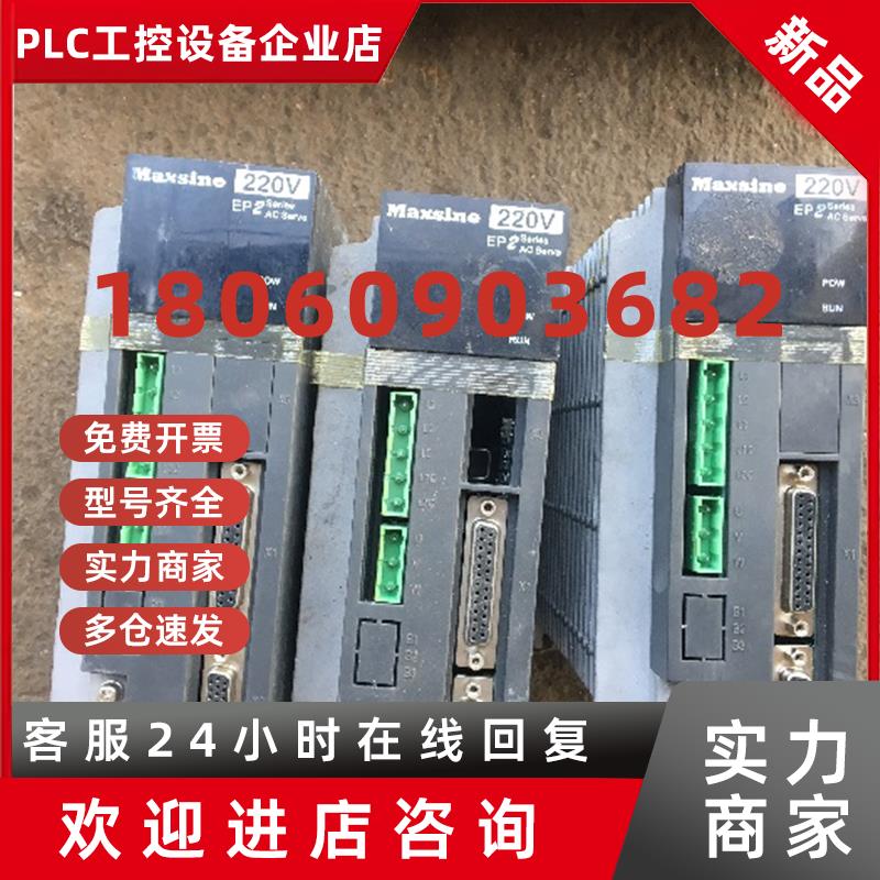 议价迈信EP2 伺服驱动器GL08F 5.5A 拆机 测试完好