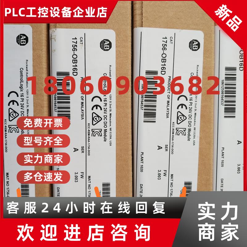 议价1756-PBR2   全新AB模块   特价供应   质保一年