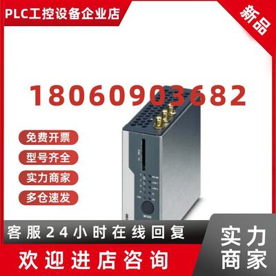 议价菲尼克斯无线模块 - FL WLAN 5100 - 2700718已停产用1043193
