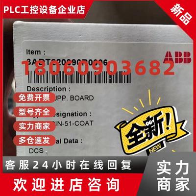 议价现货原装正品ABB SDCS-PIN-51-COAT 3ADT220090R0006 直流调
