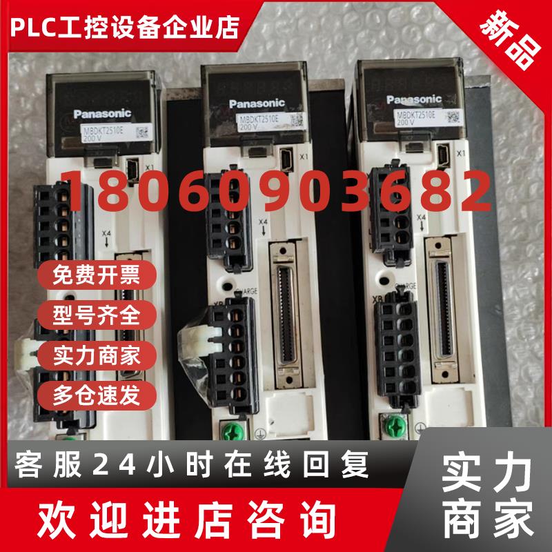 议价MBDKT2510E MBDHT2510E松下A5伺服驱动器400w成色漂亮测试好