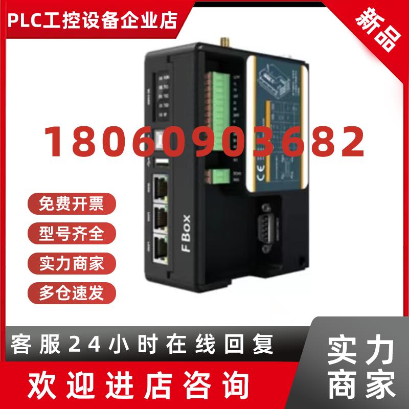 议价FBOX-4G全新原装繁易云盒FBOX-4G-liteFBOX-WIFI手机APP远程