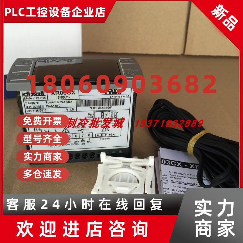 议价Dixell小精灵温控器XR02CX-5N0C1/XR06CX-5N0C1/XR03CX-5N0C1