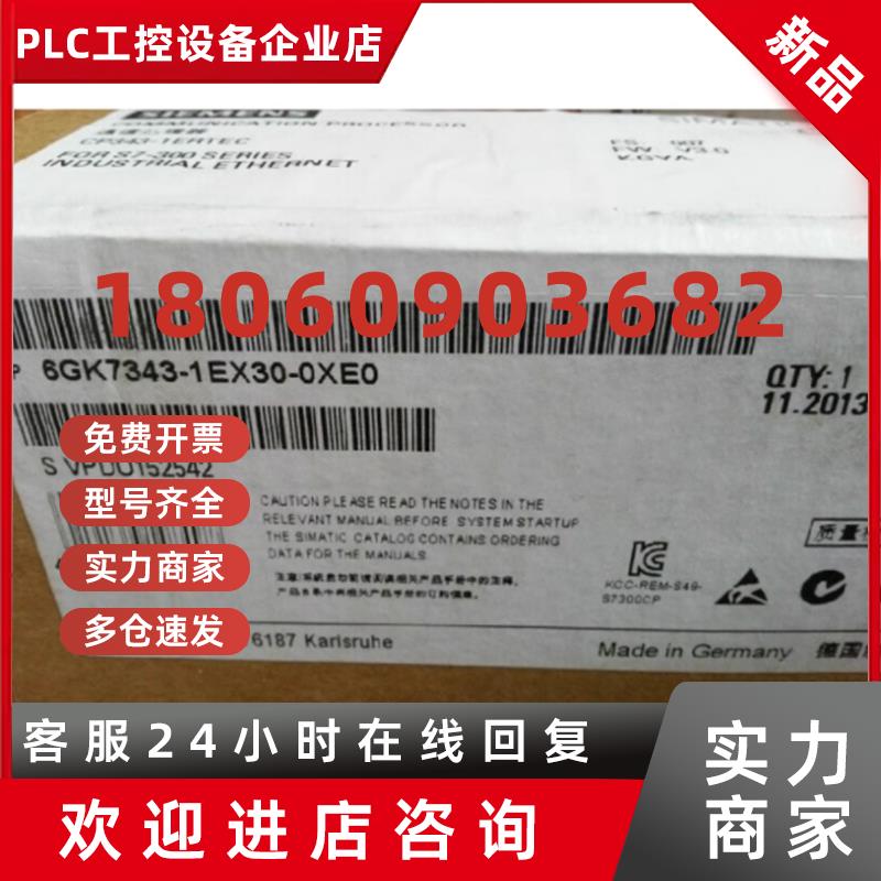 议价6GK7343-1EX30-0XE0西门子通信处理器模块6GK73431EX300XE0正