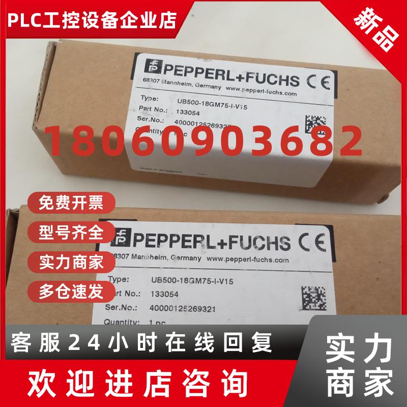 议价P+F倍加福133054超声波传感器UB500-18GM75-I-V15 原装正品现