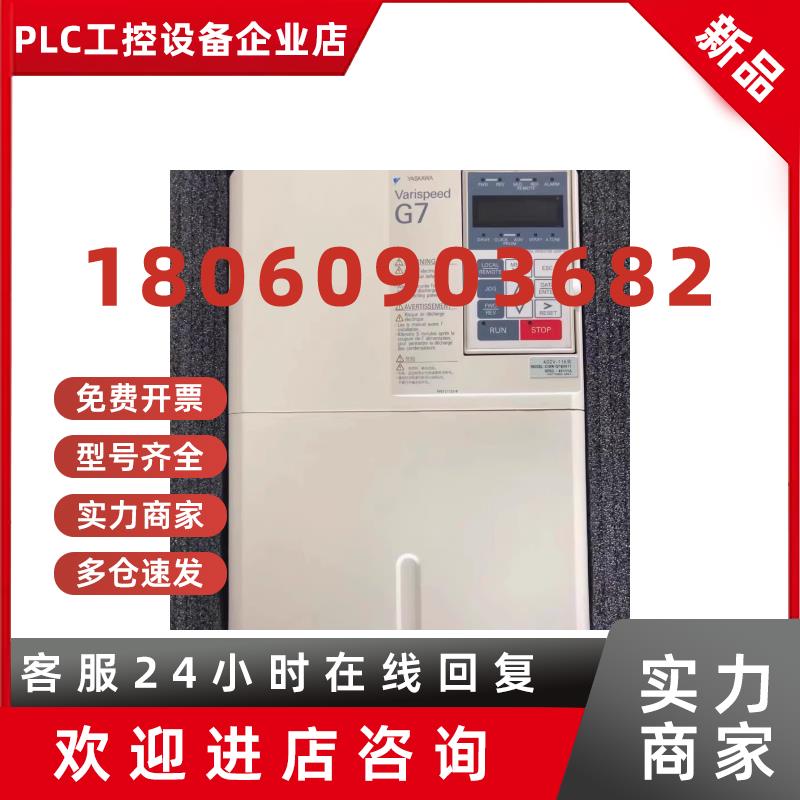 议价CIMR-V7CC43P7 CIMR-V7CC45P5 安川变频器现货包邮咨询议价