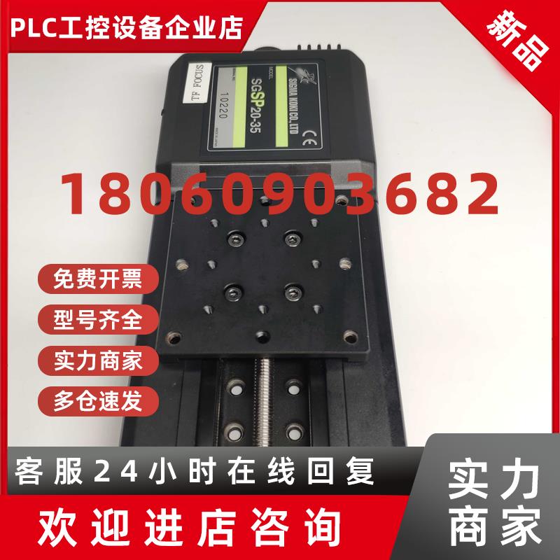 议价SIGMA KOKI西格玛光机SGSP20-35高精度电动位移光学平台