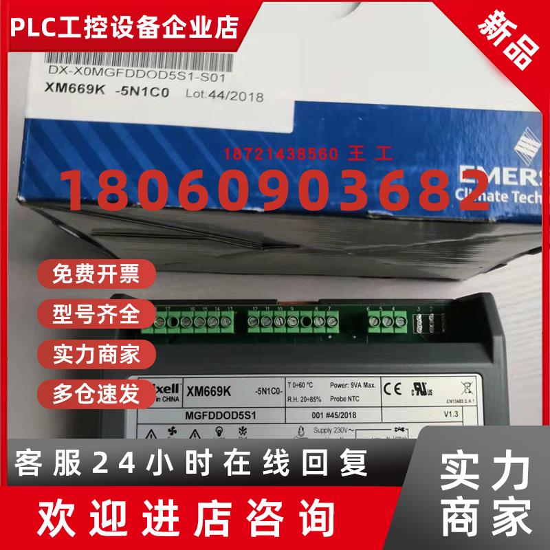 议价小精灵商超温控器XM669K-5N1C0, CX660-000N0手操器