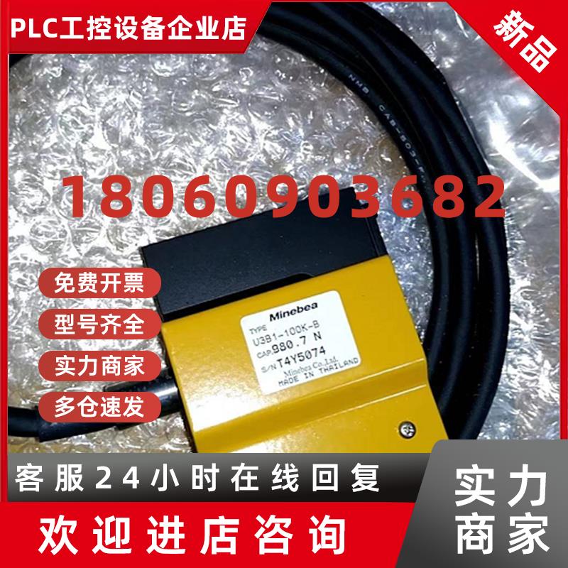 议价日本NMB美蓓亚S型称重传感器U3B1-100K-B  T4Y5074 980.7 N