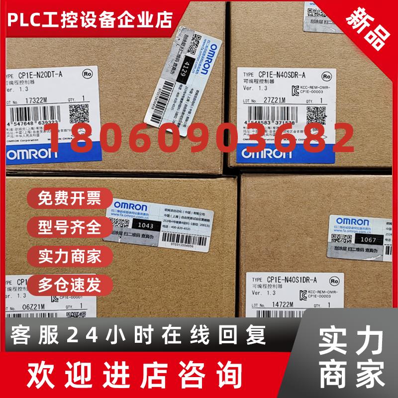 议价CP1E-N60DT-D可编程控制器CP系欧姆龙OMRON全新原装未拆封现