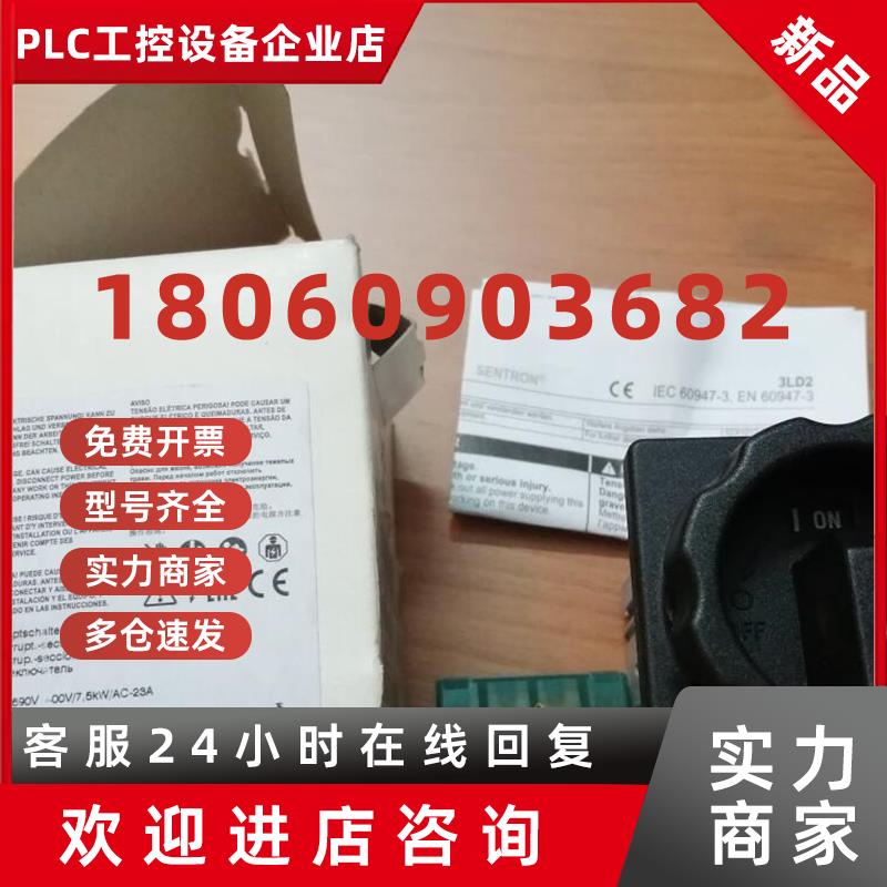 议价原装进口SIEMENS/西门子3LD2054-1TP51 隔离开关