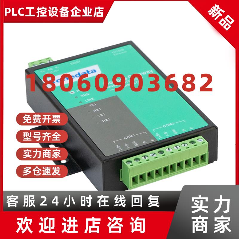 议价三旺GW1102-2D 2路RS485或232串口转以太网口Modbus网关3oned