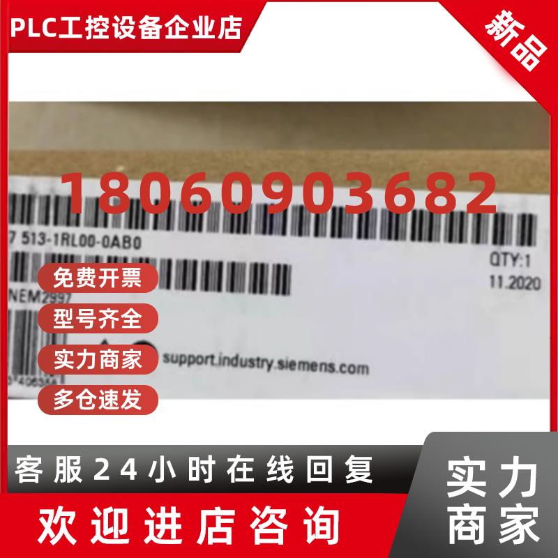 议价6ES7513-1RL00-0AB0西门子S7-1500RCPU1513R-1PN6ES75131RL00