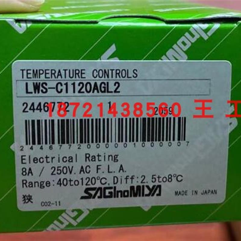 议价鹭宫温控器LWS-C1120ARL2,LWS-C1120AGL2全新正品LWS-C1120AR