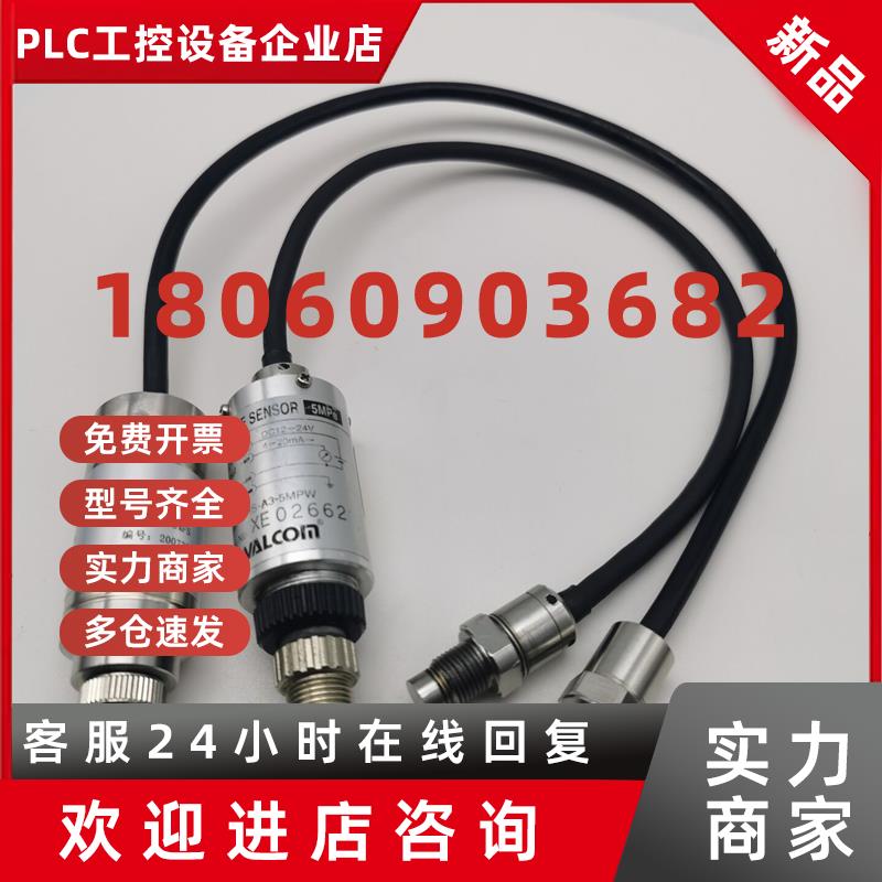 议价VALCOM沃康压力传感器VFHS-A3-5MPW平膜压力变送器4-20ma/5MP