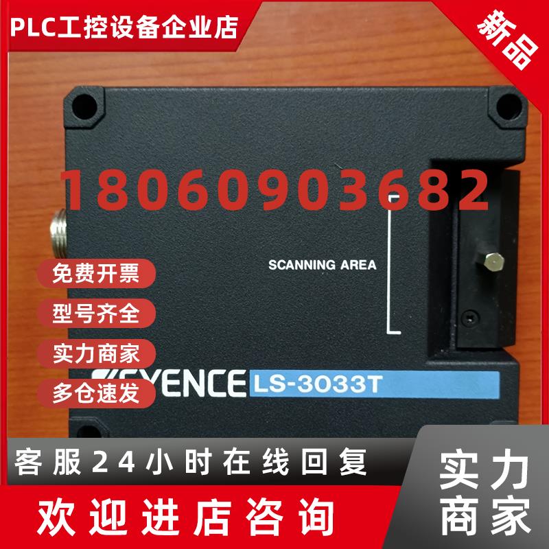 议价全新无包装 基恩士 LS-3033R/LS-3033T 激光测量传感器一对