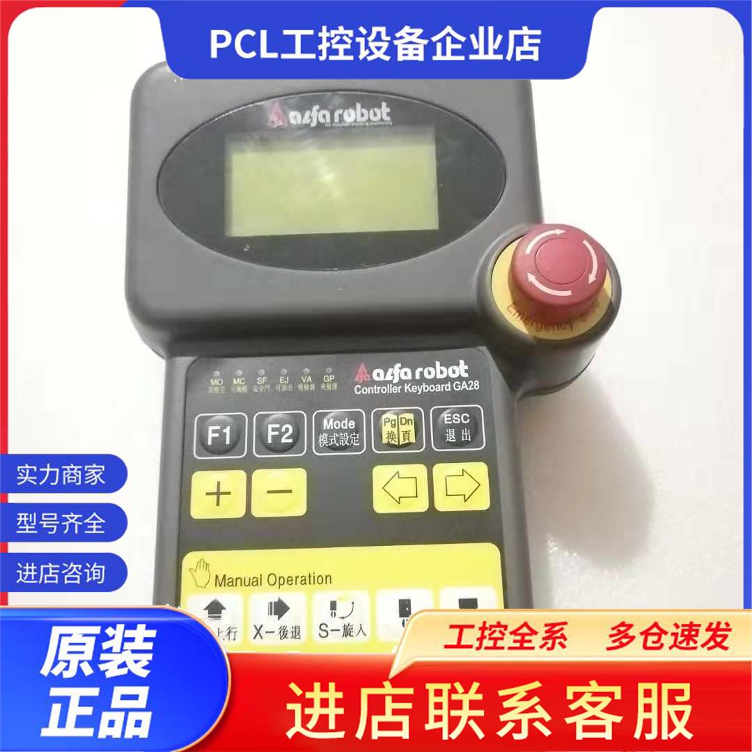 议价alfa robot天行艾尔发ga28机械手操作器