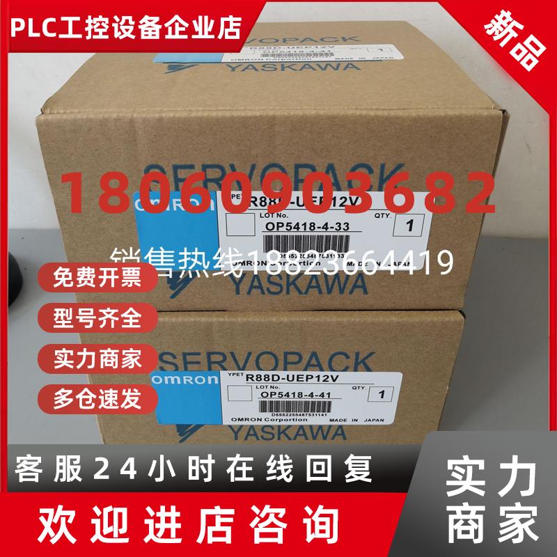 议价R88D-UP04V/R88D-UP03LA/R88D-UEP12H/R88D-UP04LA欧姆龙全新